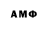 АМФЕТАМИН Розовый Andre Garber